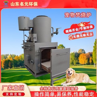 小型生活工业垃圾燃烧炉 动物宠物尸体高温无害化处理无烟焚化炉