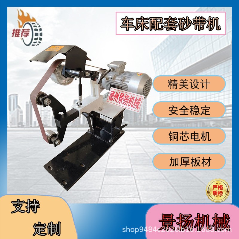 圆管抛光打磨砂带机安装中拖板专用机械厂车床配套砂带机