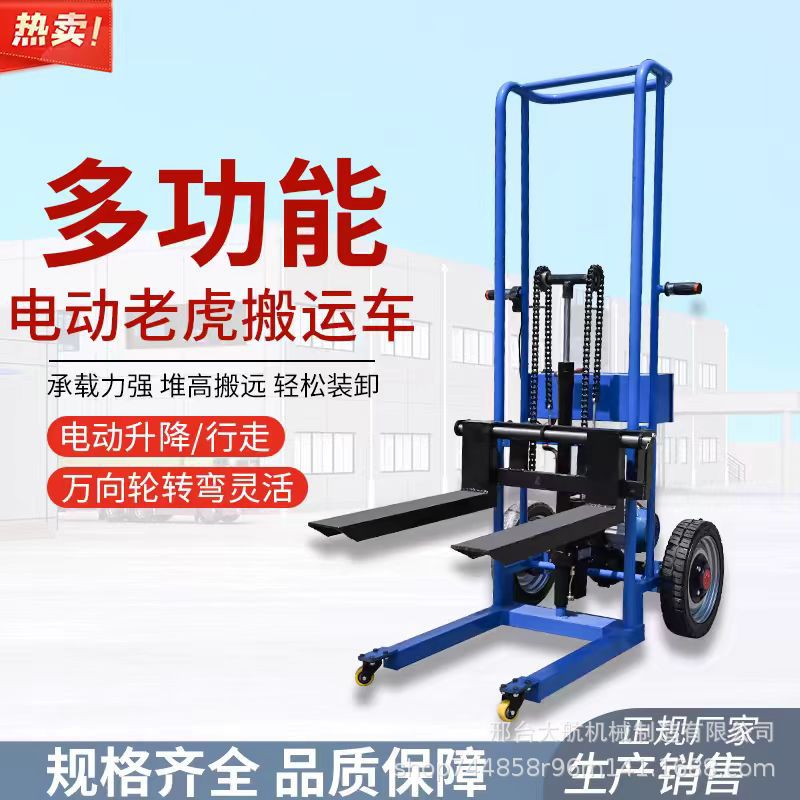 全电动升降老虎车小型轻便堆高车农用工地仓库液压家用搬运车现货
