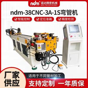 按需定制DW38CNC全自动数控弯管机金属管材弯圆机生产厂家