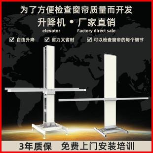 卷帘布面料检验机质检机自动升降窗帘布质量检查长宽3米4米5米高