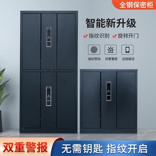 锁指纹锁办公室文件柜远程联网解锁财务资料保险柜 保密柜电子密码