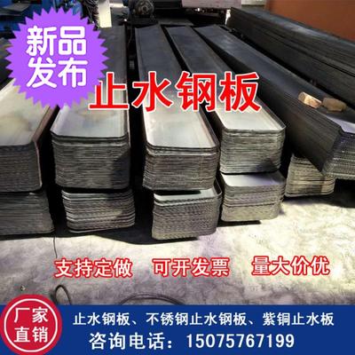 高档板水带3f止建钢o板钢板板锌水a筑止水止止水钢镀厂3奢华