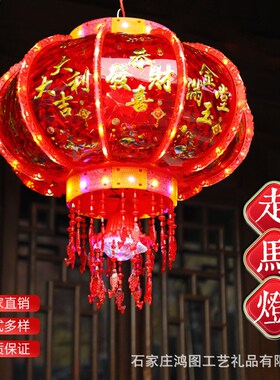 新年春节过年大门乔迁灯笼阳台一对吊灯走马灯旋转led红灯笼