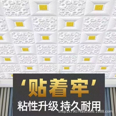 墙纸自粘3d立体墙贴防水防潮壁纸卧室温馨吊顶天花板背景墙面装饰