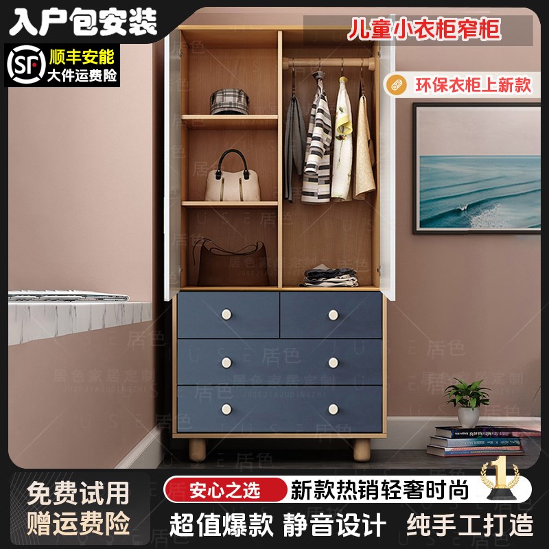 家用衣柜卧室小户型衣橱简易收纳B柜靠墙蓝色抽屉储物柜定制挂衣