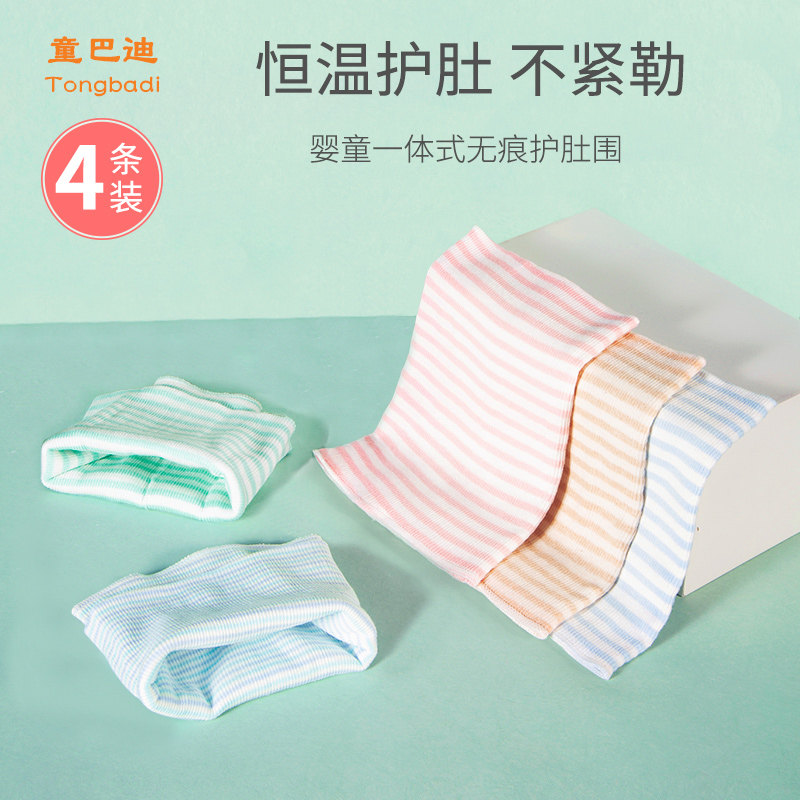 宝宝护肚围婴儿春秋冬季护肚脐肚兜新生儿童腹围护肚子防着凉神器,童装/婴儿装/亲子装,肚围/护脐带,淘宝优惠券,粉丝福利购,淘宝优惠卷