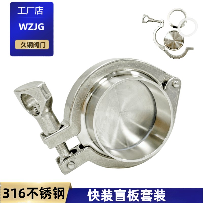 316不锈钢快装k卡盘接头卫生级快速焊接卡箍套装食品级卡扣管堵件