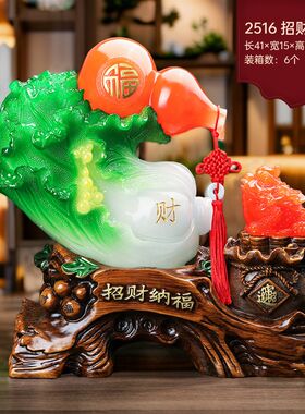 超大号仿玉白菜工艺品摆件 中式工艺品树脂家居摆件 开业乔迁礼品