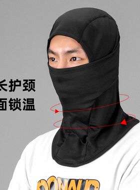 保暖头套男骑行面罩秋冬季女加绒钓鱼摩托车自行车全脸防风围脖