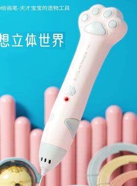 儿童3D打印笔绘画笔套装低温无线创意涂鸦玩具儿童diy立体绘画笔