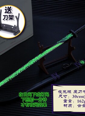 磨刀千仞的刀大号合金魔刀千刃觉醒版金属魔刀千刃夜光儿童玩具
