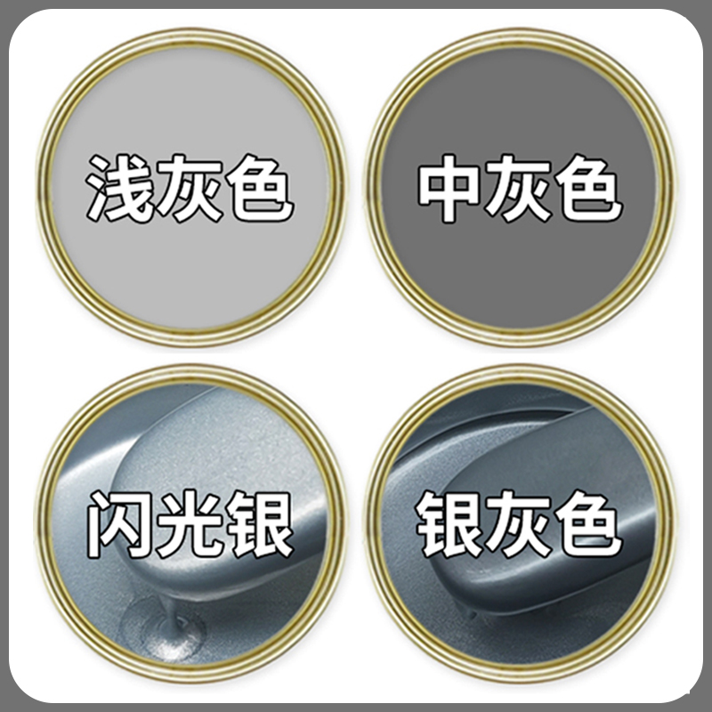 灰色油漆大桶装浅灰中灰银灰色防锈漆小瓶水性金S属漆银粉漆免除