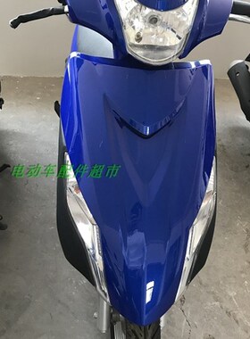 适用高防优友UU125望江125外壳 车壳 塑料件 面板 前围