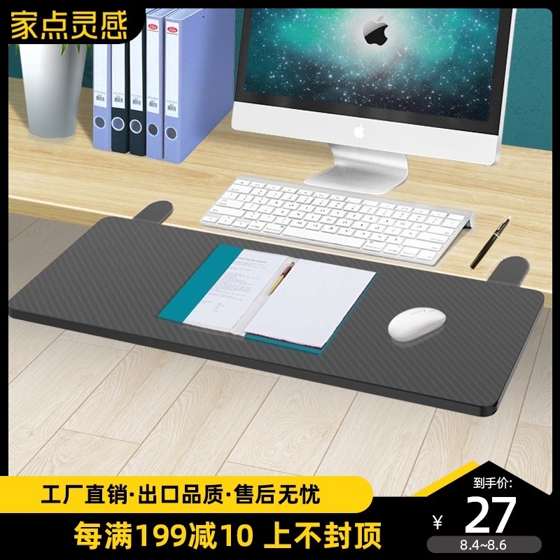 桌面延长板加长免打孔扩展板键盘手托支架电脑桌子延伸板加宽接板,电脑硬件/显示器/电脑周边,鼠标垫/贴/腕垫,淘宝优惠券,粉丝福利购,淘宝优惠卷