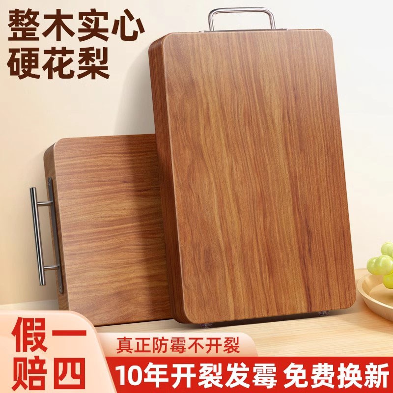 德国花梨木菜板防霉抗菌砧板家用实木切菜N板方形案板整木粘刀板