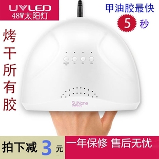 美甲光疗机led美甲灯指甲烤灯甲油胶速干48W美甲机器烘干机美甲店