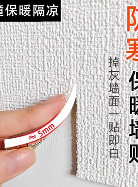 榻榻米软包墙围防撞软包室内保温防寒墙贴室内装修贴墙板一体板