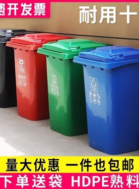 240L120L带盖室外物业挂车商用小区大号大容量干湿分类户外垃圾桶