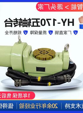 立卧两用五轴转台数控分v度头简易快速分度头凸轮滚子转台