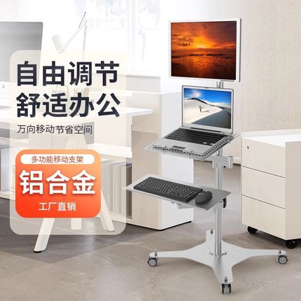 落地式台式电脑可升降旋转移动办公架笔记本显示器一体机械臂支架