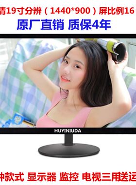 22/24寸台式电脑显示器电视机两用液晶高清显示屏幕LED壁挂32英寸