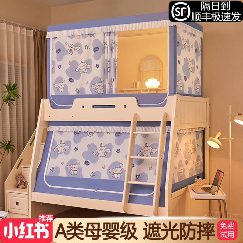 儿童子母床蚊帐j遮光床帘一体式上铺双层床帐篷下铺专用梯形遮挡