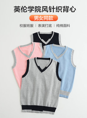 儿童马甲学院风女童线衣大童棉线校服毛衣男童女宝宝毛线针织背心