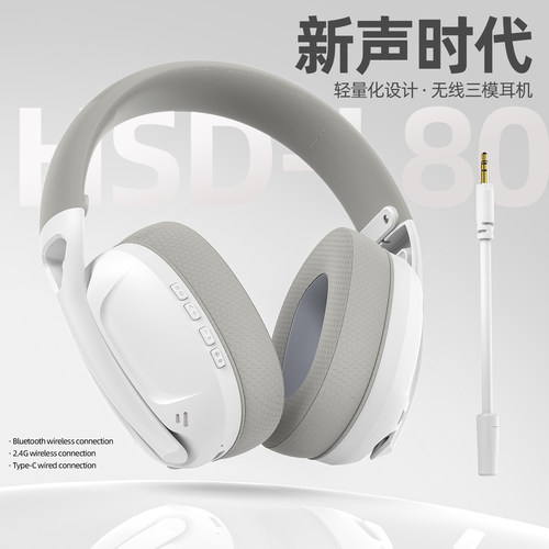 斯迈狼L80 无线蓝牙耳机头戴式笔记本电脑平板游戏电竞耳麦学习