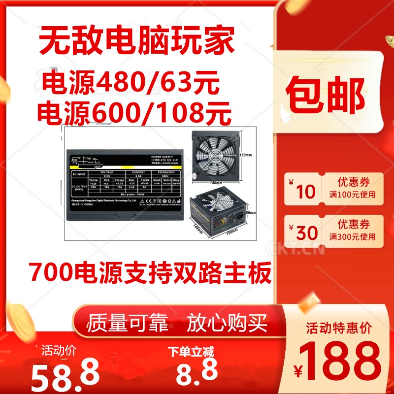 全新额定300W 400W 500W 600W 700WL PC电脑主机箱台式机显卡电源