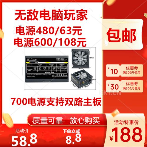 全新额定300W 400W 500W 600W 700WL PC电脑主机箱台式机显卡电源