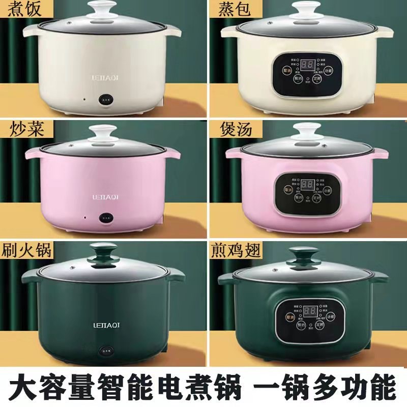 电煮锅多功能一体锅家用炒菜电炒锅蒸煎锅学生宿T舍煮面多人电火