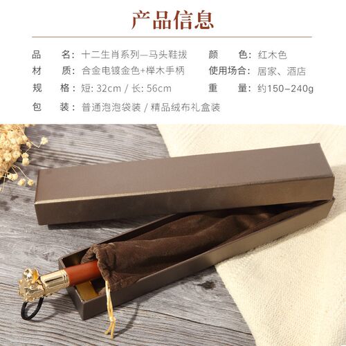 供应 榉木新款马头金属鞋拔鞋抽提鞋器加长狮头鞋拔子高档礼品