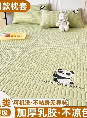 a类母婴级夏季乳胶凉席三件套2024新款纯色可机洗冰丝床笠上下床