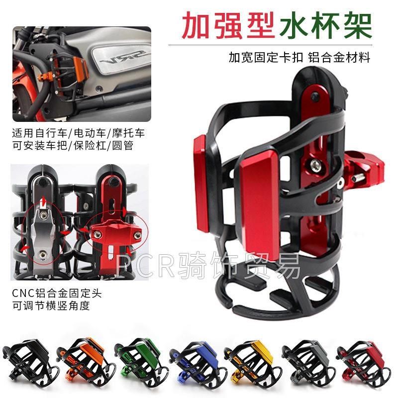 铝合金电动车水壶架摩托车水杯架自行车水瓶饮料支架免打孔通用,摩托车/装备/配件,其他摩托车用品,淘宝优惠券,粉丝福利购,淘宝优惠卷