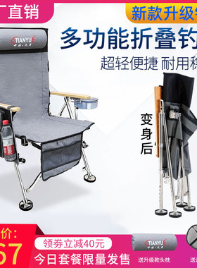 天月多功能不锈钢钓鱼椅凳超轻便捷台钓椅全地形垂钓可躺折叠钓椅