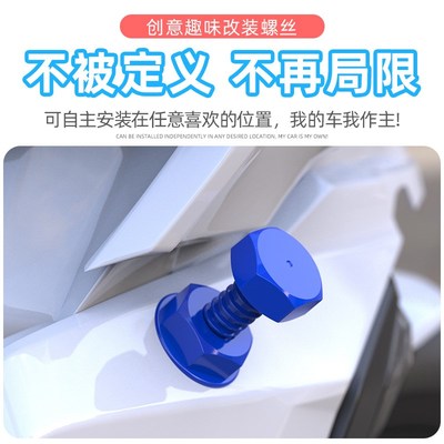 摩托车多功能创意粘贴挂钩电动车装饰品螺丝钉汽车前排副驾驶粘钩