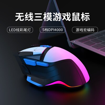 国产无线有线三模鼠标手游端游主机转换器DPI4000长续航原相3212