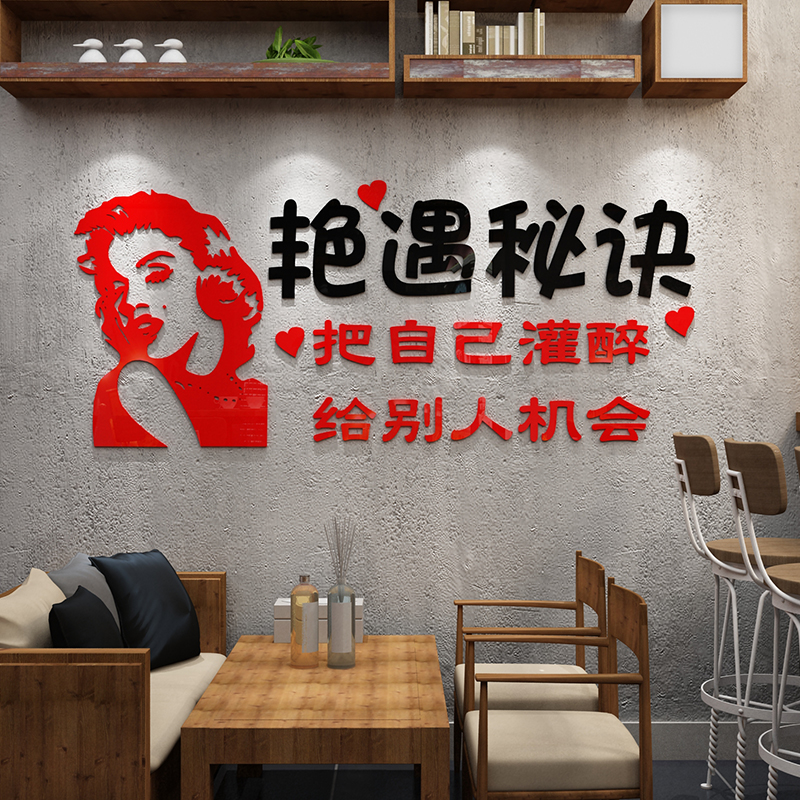 酒吧装饰品场景布置工业风烧烤y肉火锅餐饮饭店背景墙面贴纸画创图片