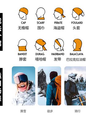 户外骑行面罩冬季保暖围脖百变德绒防寒脖套头巾男女保暖滑雪面罩