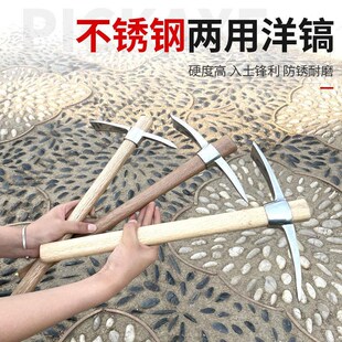 户外工具大全小洋镐纯白钢斧镐不锈钢十L字镐锄头镐头锄头挖树
