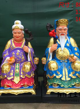 树脂玻璃钢佛像工艺品摆件 彩绘贴金110cm土地公土地婆像