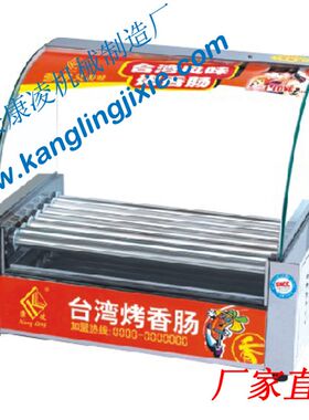 七棍香肠机/烤肠机电能烤肠机商店饭馆厂家现货