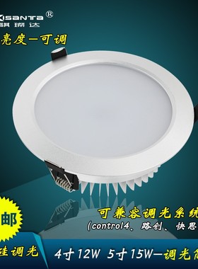 可调明暗LED嵌入式哑白筒射灯4寸12W5寸1J5W6寸24W可控硅调光筒灯