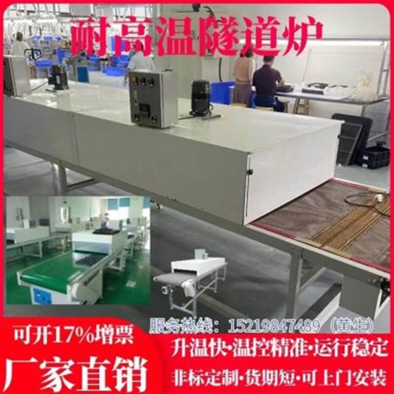 隧道炉烘干线不锈钢m网带丝印油漆工业烤炉铁氟龙链板输送机流水