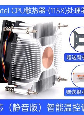 cpu散热器1风15/1156/110/1151/1200/738I535/I5/I7铜静音扇温控