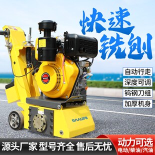 沥青混凝土路面铣刨机n小型地面柴油拉毛机300型电动自行走铣刨机
