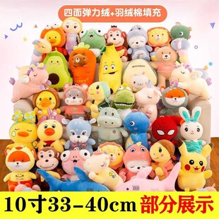 毛绒玩具娃娃机娃娃r布玩偶婚庆婚礼抛洒公仔压床娃娃活动礼 新品