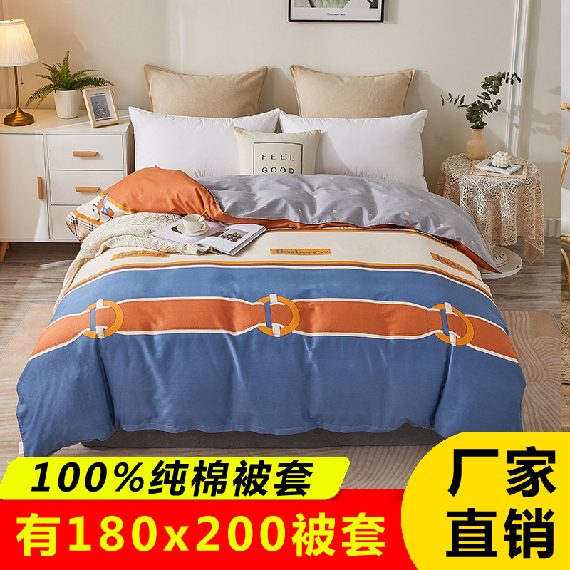 1米8x2米被套单件纯l棉180x200x230cm一米八乘两米3二4全棉220被