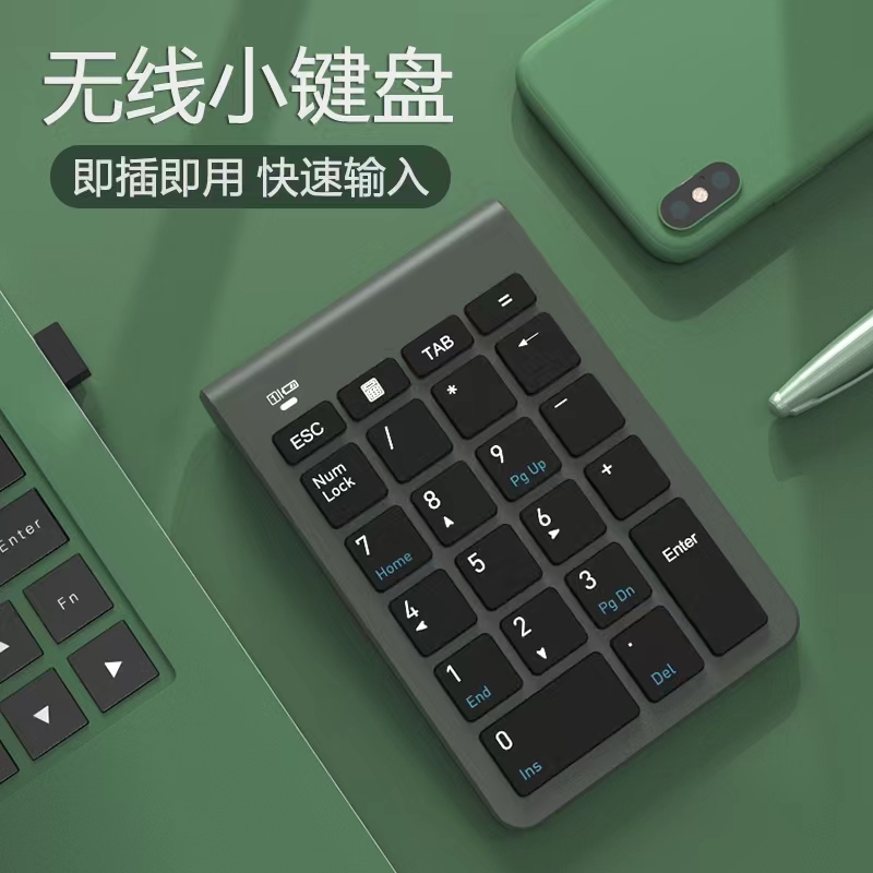 22键无线数字键盘财务会计收银办公E数字小键盘笔记本台式电脑通